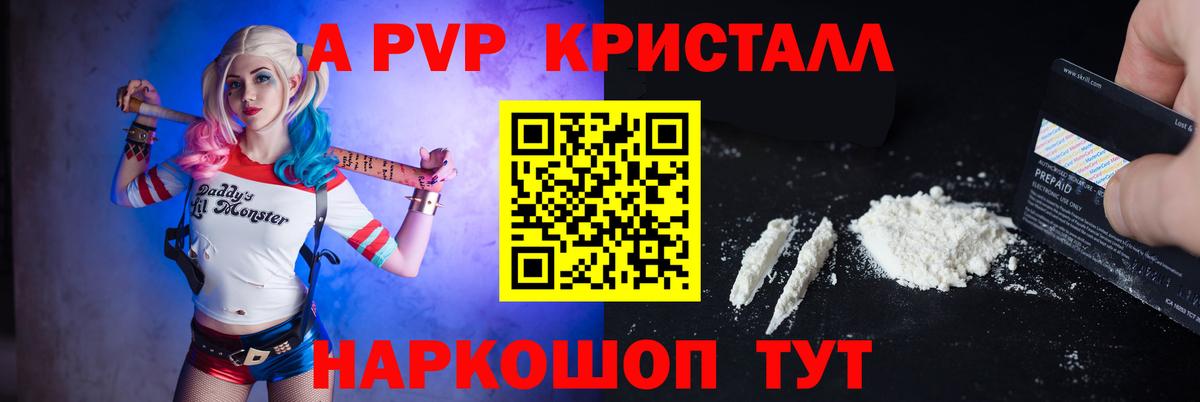 Alpha-PVP кристаллы Урай