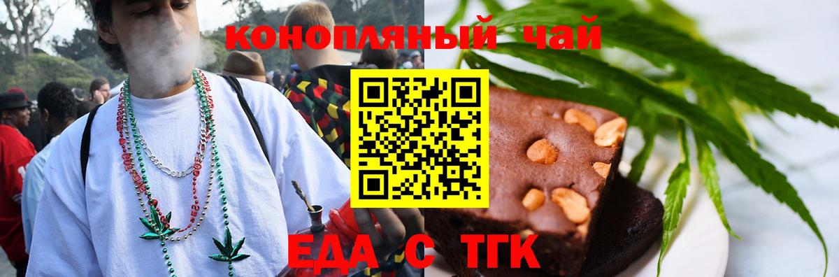 Еда ТГК марихуана  Вход с VPN  Урай 