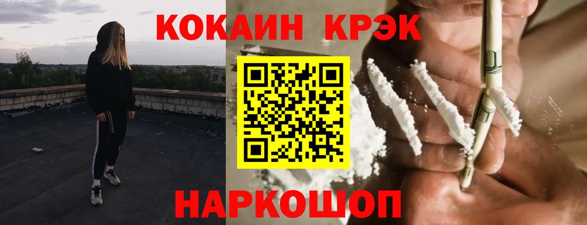 Cocaine  Вход с VPN  Урай  МЕФ кристаллы  МДМА  Метадон 