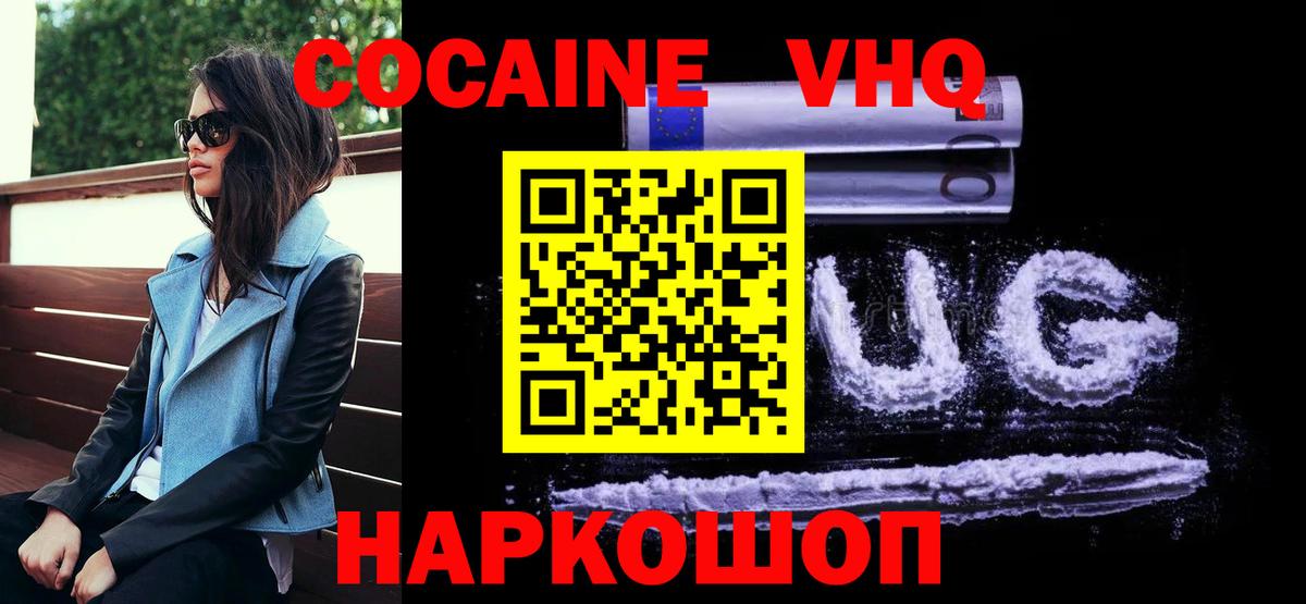 Урай  КОКАИН Fish Scale  Вход с VPN 