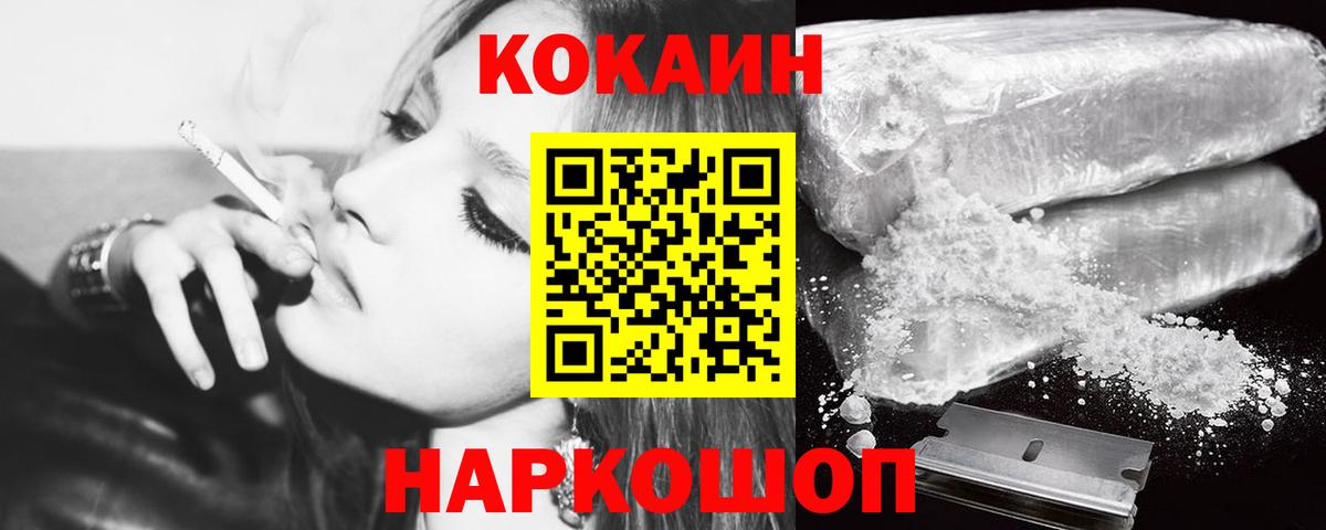 Cocaine Fish Scale Урай