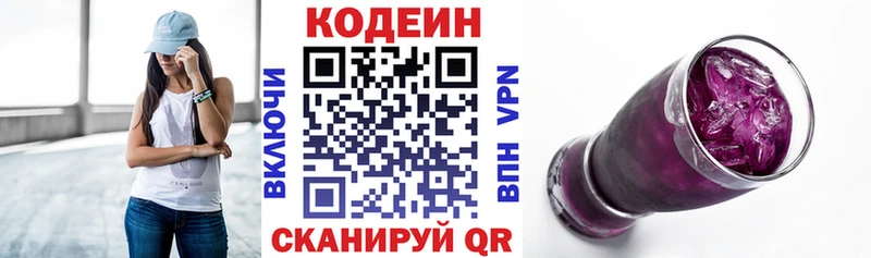 наркота  Урай  Codein напиток Lean (лин) 