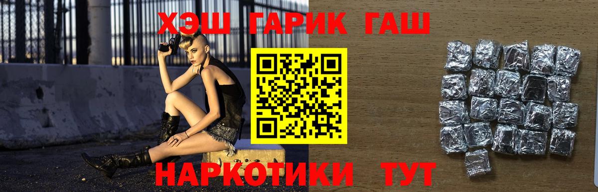 ГАШ Cannabis Урай