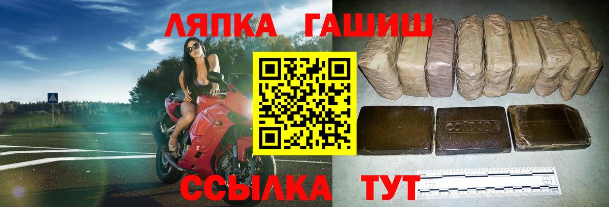 ГАШ гашик  Вход с VPN  ГАШИШ Ice-O-Lator  что такое   Урай 