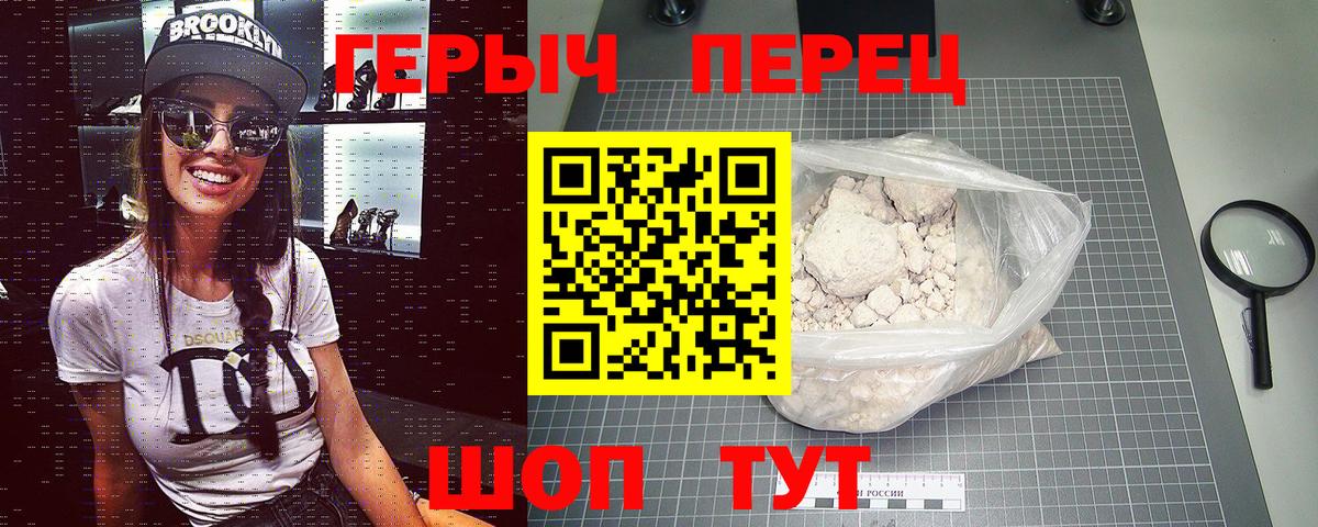 Героин хмурый Урай