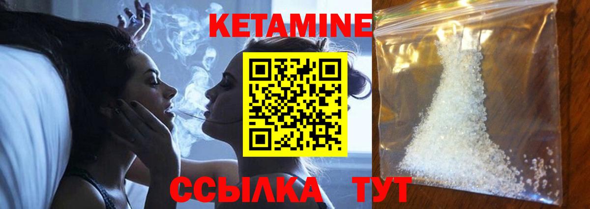 Урай  КЕТАМИН VHQ  Кетамин ketamine  Вход с VPN 
