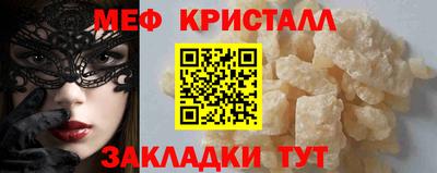 мет Наро-Фоминск
