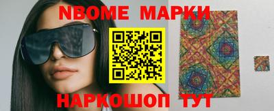 марки nbome Кудрово