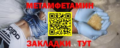 мет Наро-Фоминск