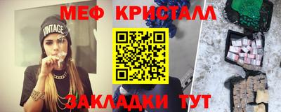 мет Наро-Фоминск