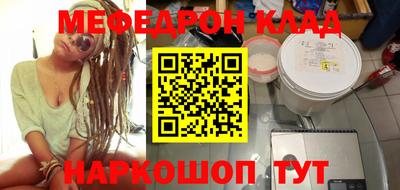 мет Наро-Фоминск