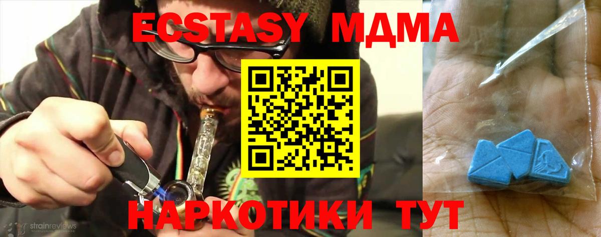 Урай  МДМА crystal  MDMA  Вход с VPN 