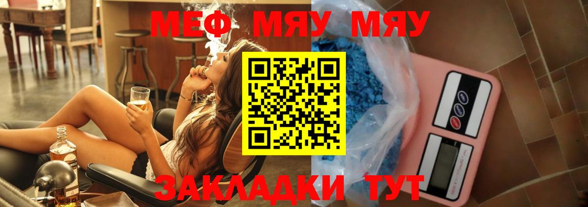 МЯУ-МЯУ VHQ  Вход с VPN  Урай 