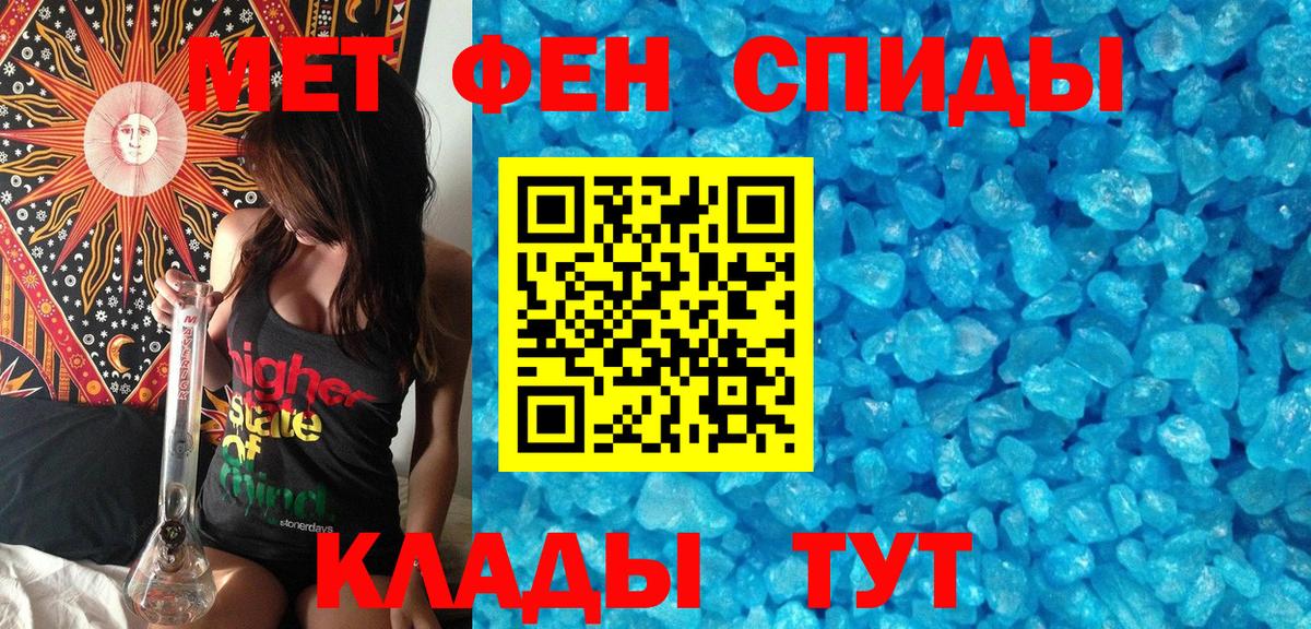 Урай  Метамфетамин  Вход с VPN  Первитин кристалл 