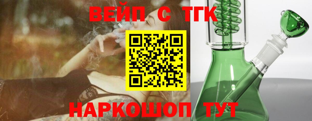 Урай  Дистиллят ТГК вейп  что такое   Вход с VPN 