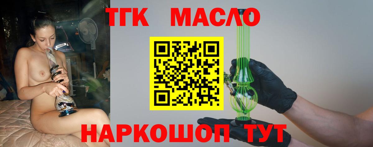 ТГК вейп с тгк Урай
